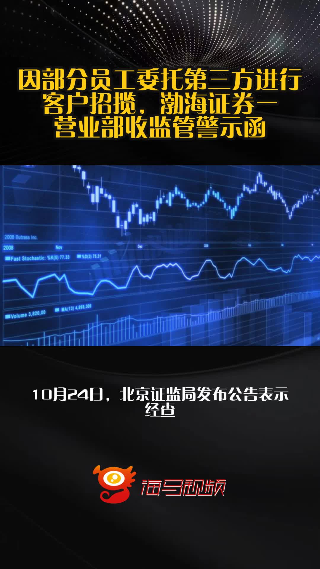 渤海证券合一版(渤海证券新合一版官方下载)