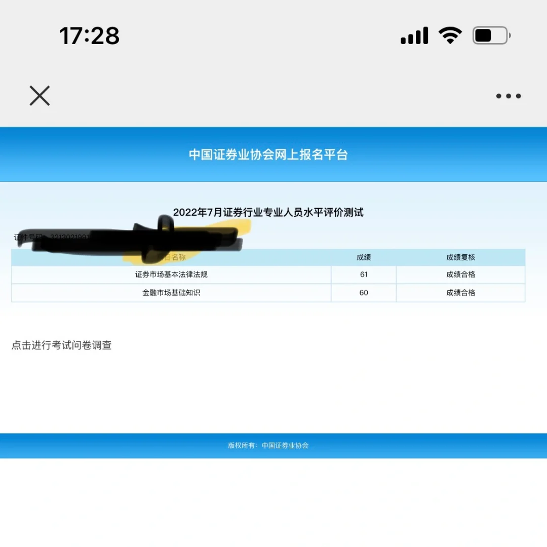 证券从业资格成绩合格(证券从业资格成绩合格后一直没申请证书,成绩会过期吗) 证券从业资格成绩合格(证券从业资格成绩合格后一直没申请证书,成绩会过期吗)