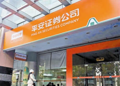 平安证券如何(平安证券如何更换银行卡绑定)