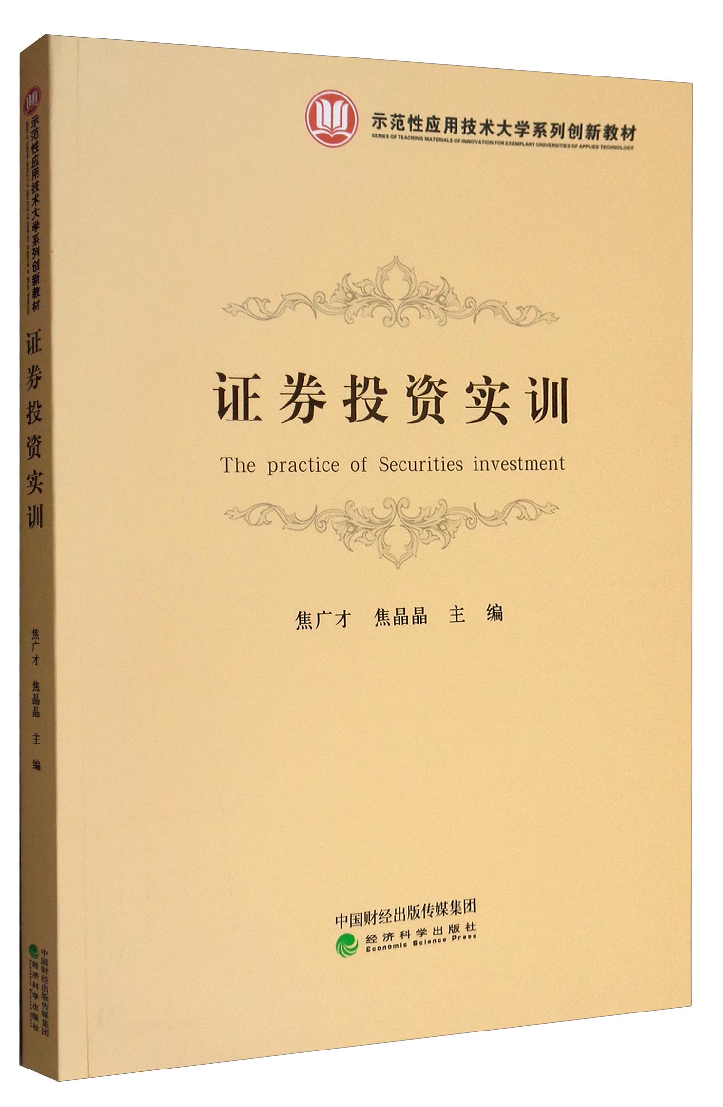 证券投资模拟(证券投资模拟大赛是什么) 证券投资模拟(证券投资模拟大赛是什么)