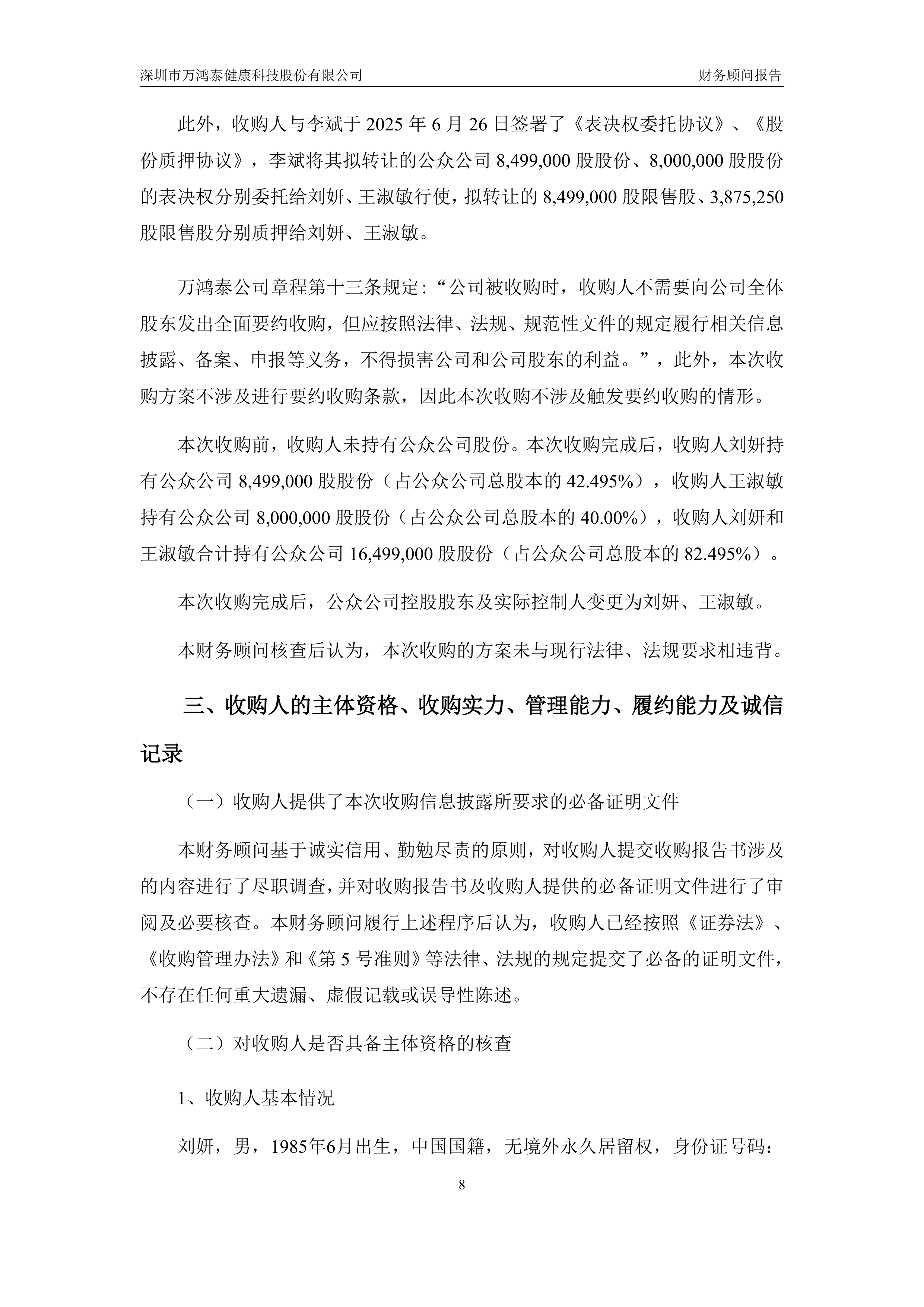 北京博星证券(北京博星证券投资)