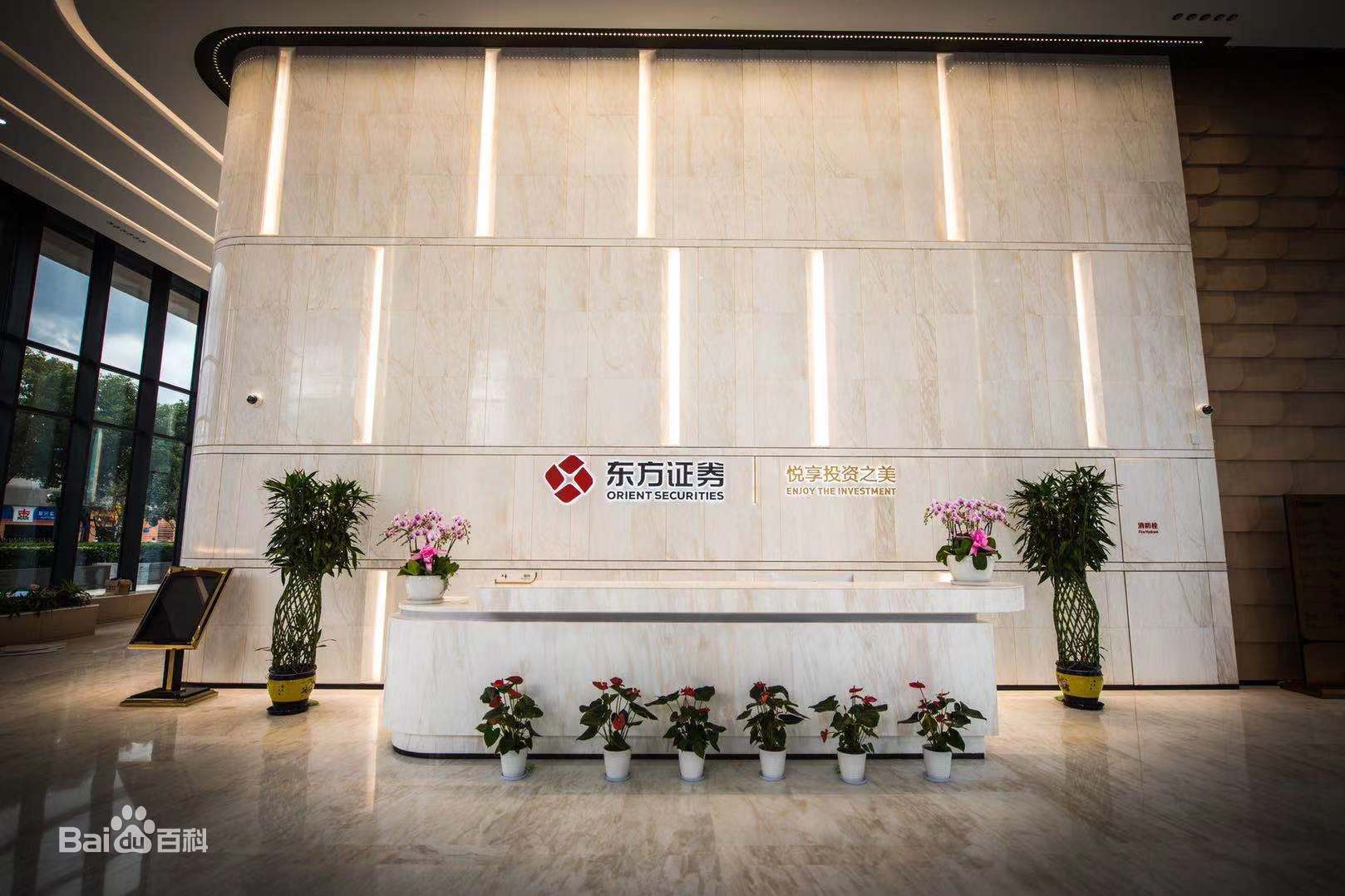 东方证券期货(东方证券期货手续费) 东方证券期货(东方证券期货手续费)