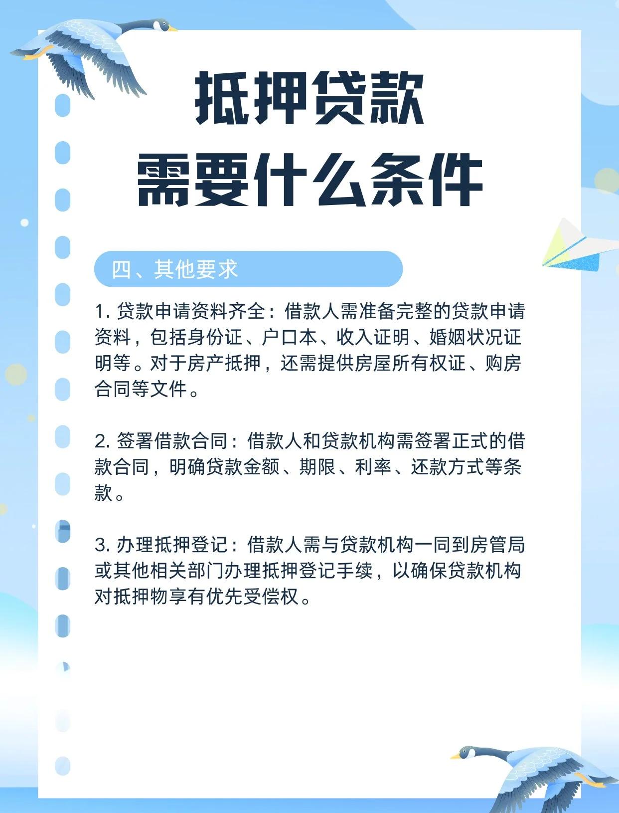 抵押贷款证券(抵押贷款证券是如何交易的)