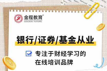证券从业资格好考吗(证券从业人员资格考试好考吗)