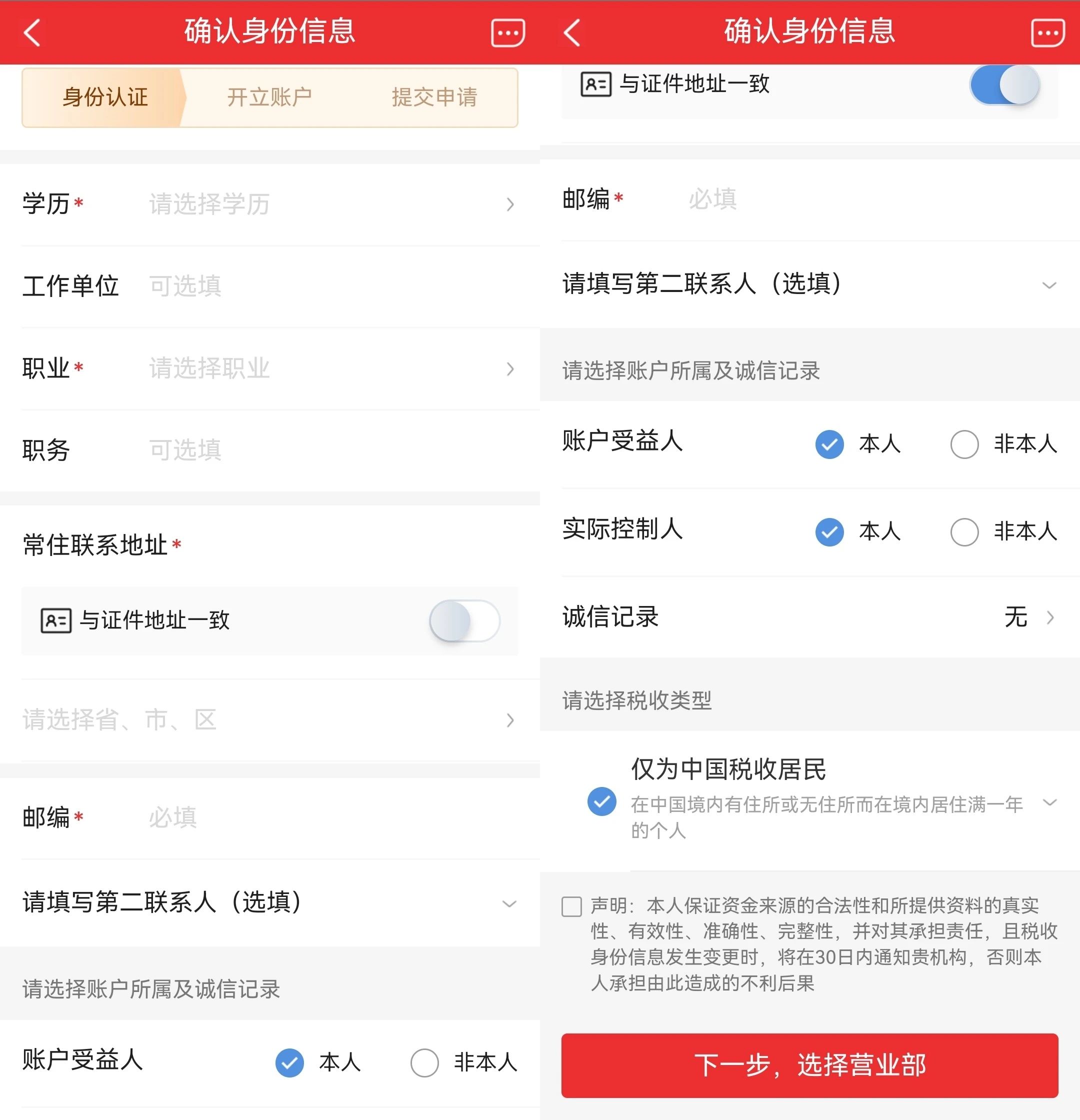 证券公司软件(证券公司软件测试) 证券公司软件(证券公司软件测试)