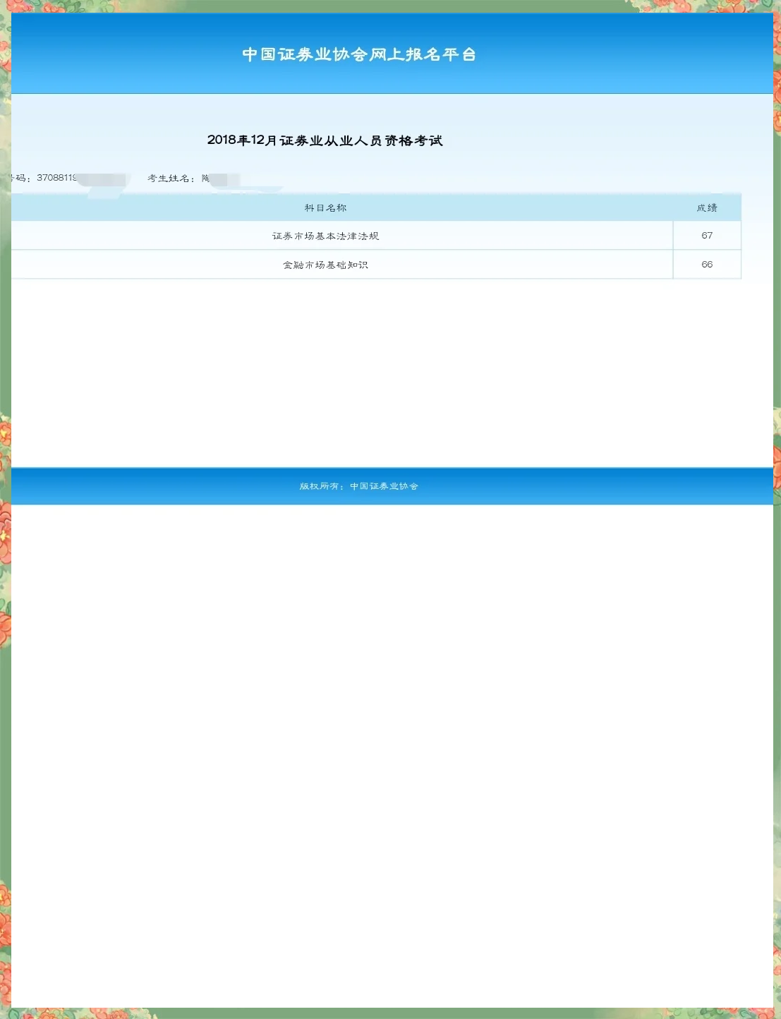 证券从业资格原题(证券从业资格考试 例题)