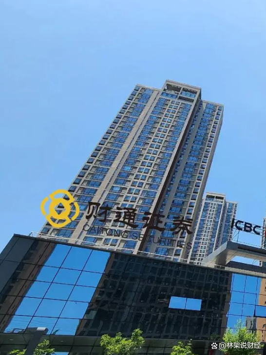 财通证券营业部(财通证券营业部电话)