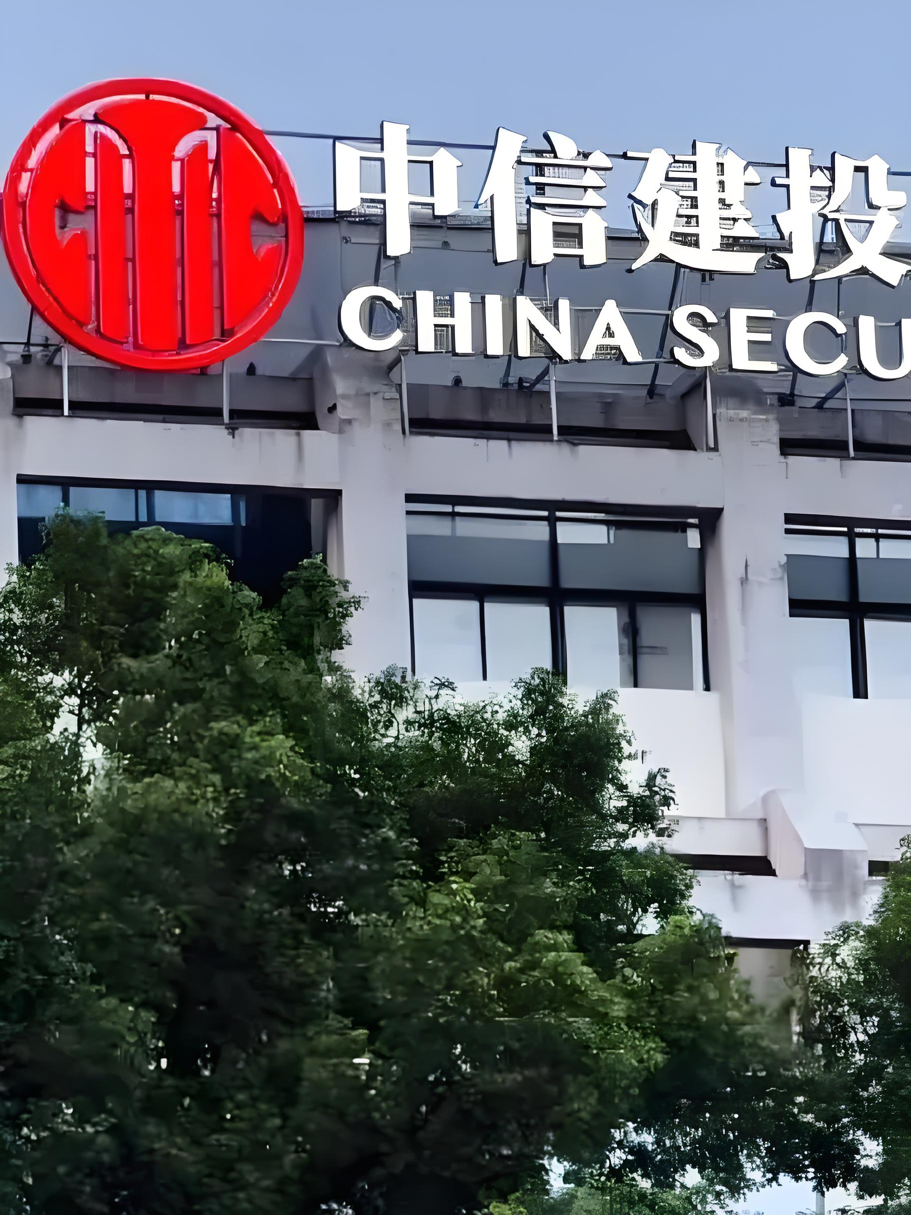 中信建投证券怎么样(中信建投证券怎么样销户成功) 中信建投证券怎么样(中信建投证券怎么样销户成功)