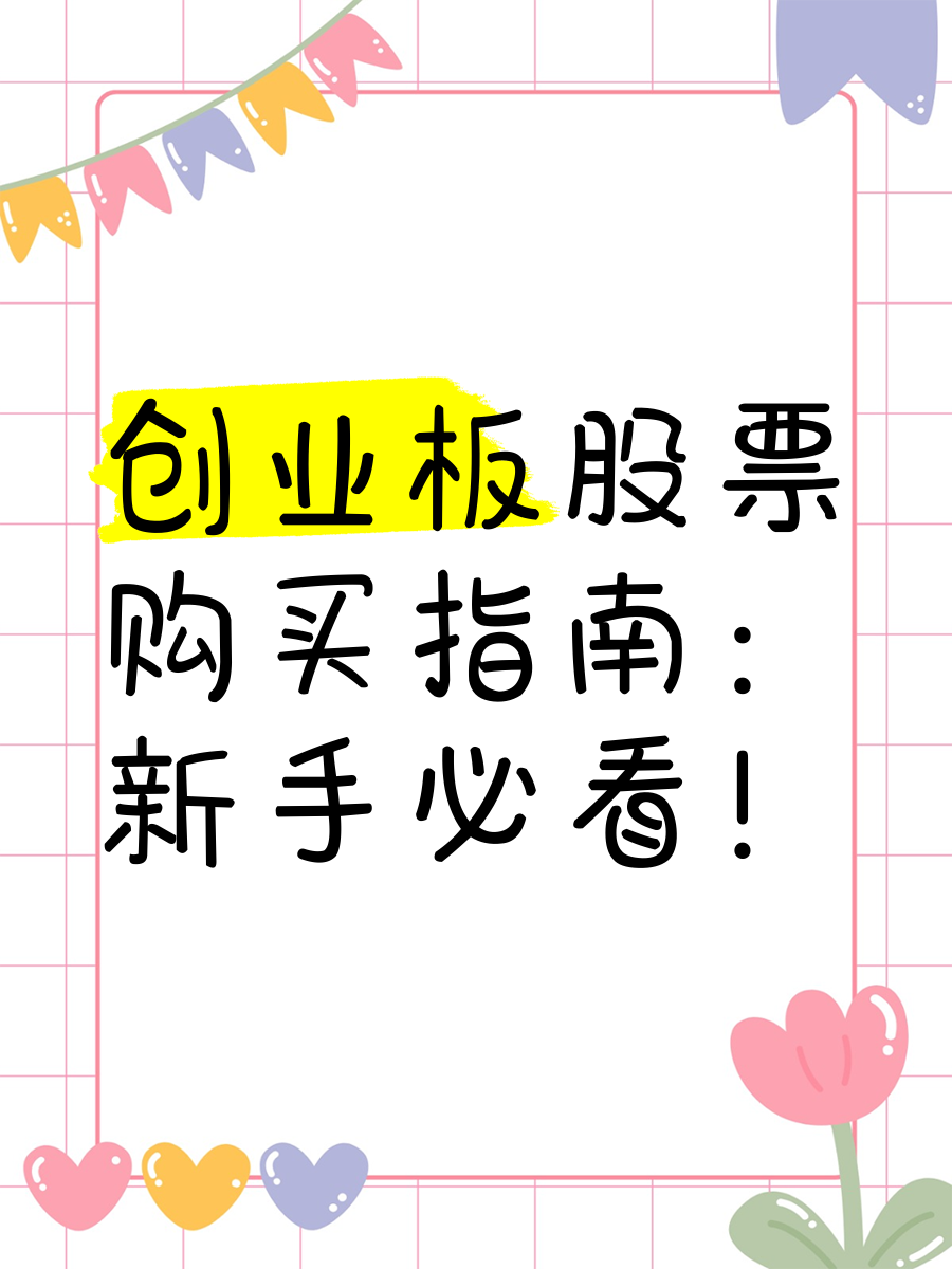 如何买证券(如何买证券股票) 如何买证券(如何买证券股票)