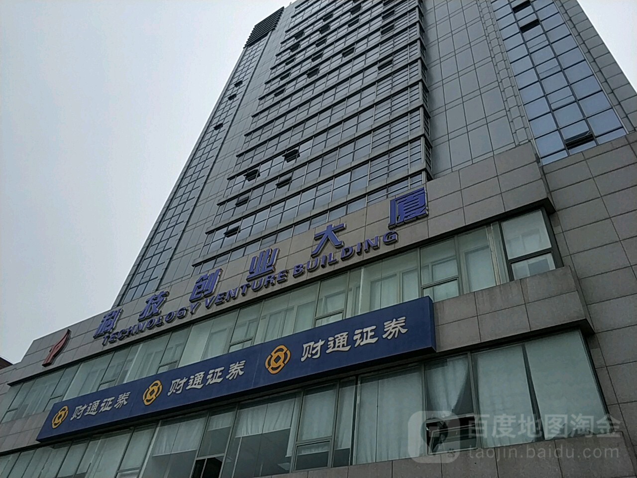 财通证券营业部(财通证券营业部总经理收入) 财通证券营业部(财通证券营业部总经理收入)