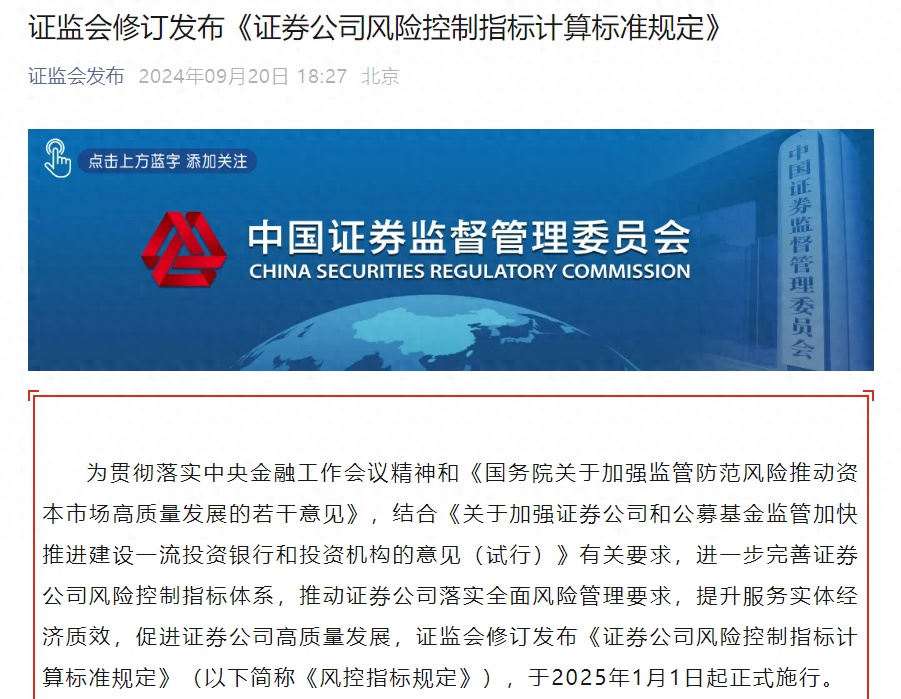 证券风险控制(证券风险控制指标)