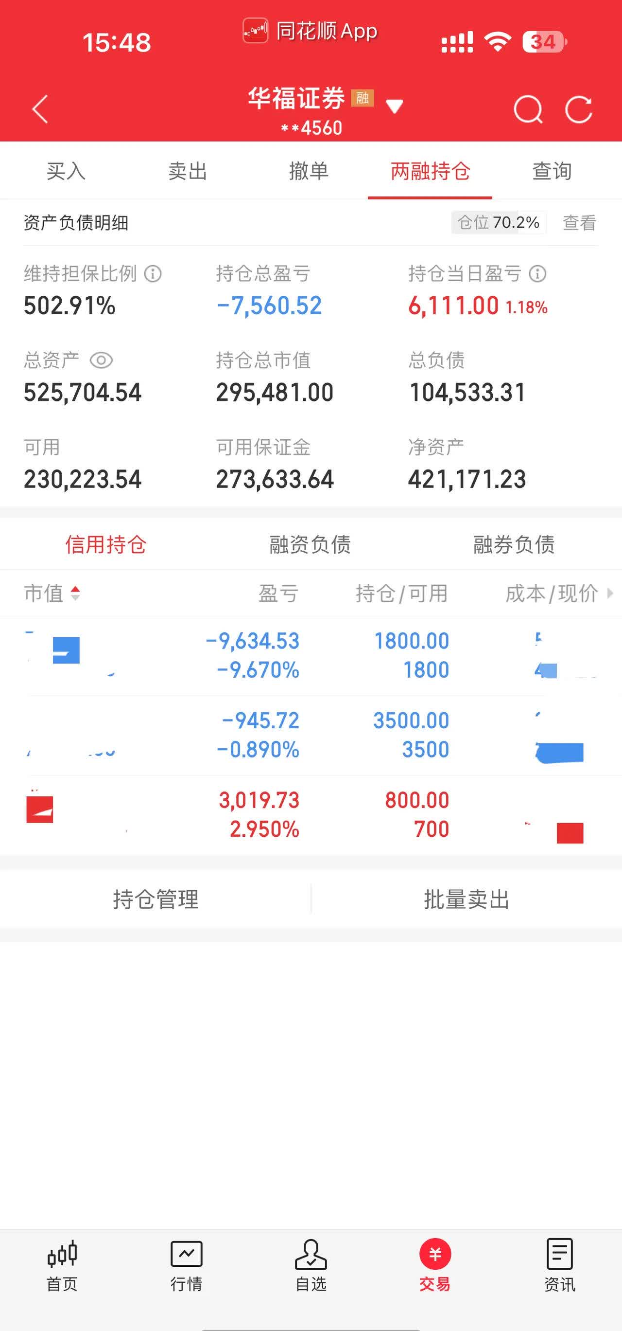 海通证券佣金(海通证券佣金万12条件)