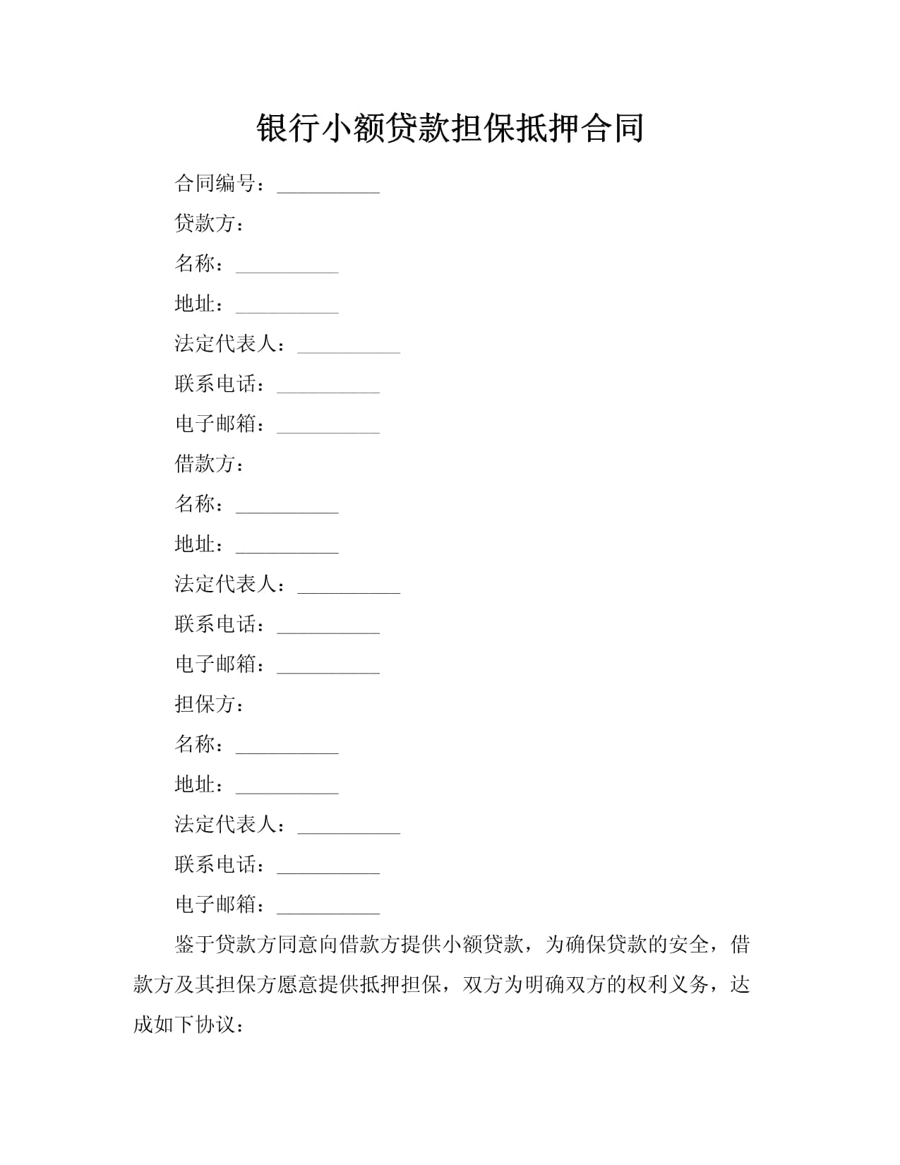 抵押贷款证券(抵押贷款证券化名词解释)