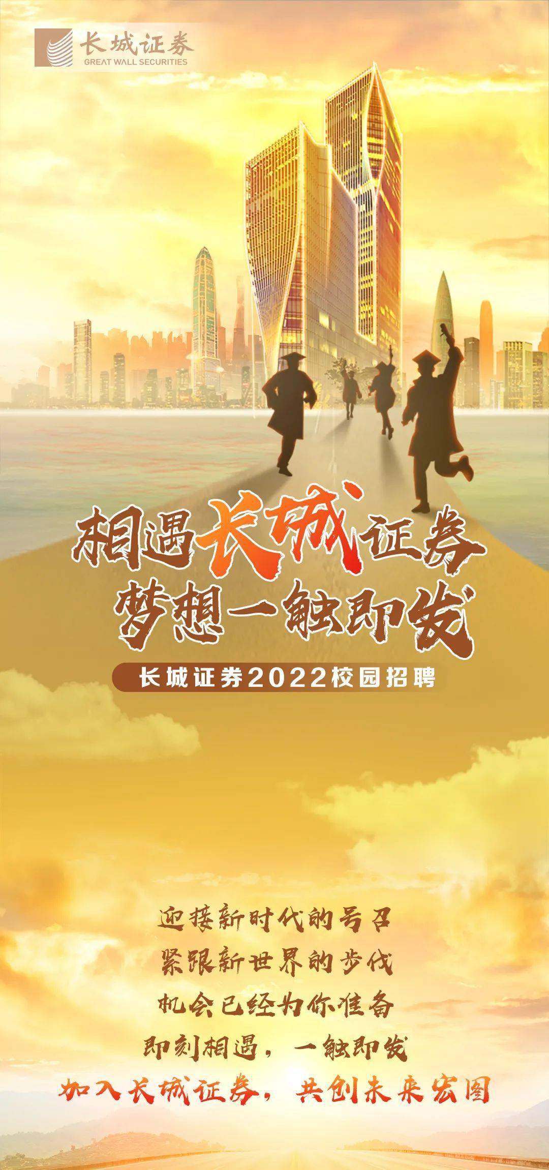 长沙证券招聘(长沙证券公司招聘)