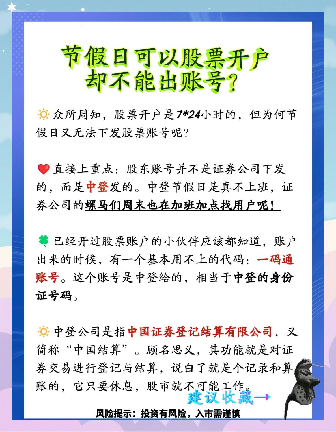 中登证券(中登证券登录入口官网)