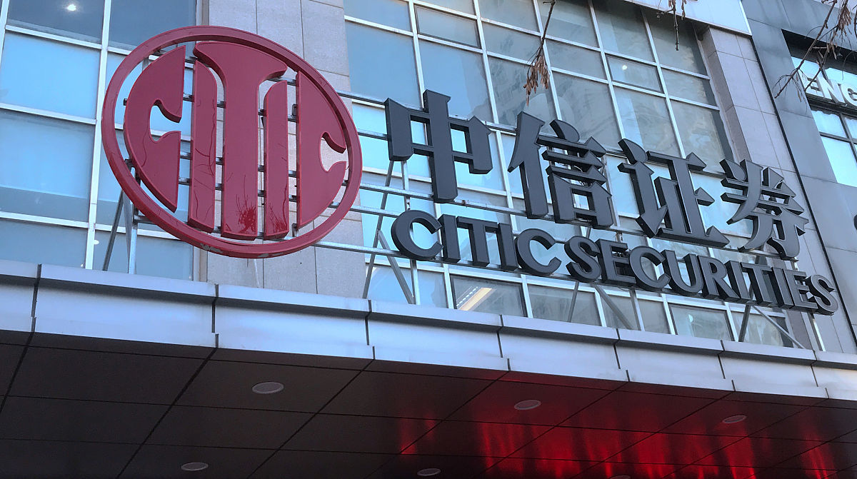 中投证券香港(中投证券香港金融控股有限公司)