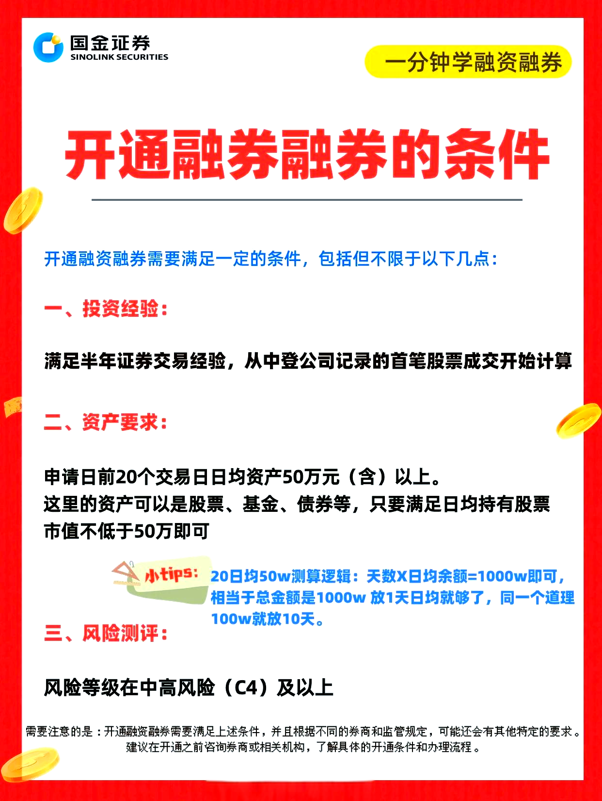 中登证券(中登证券登录入口官网)