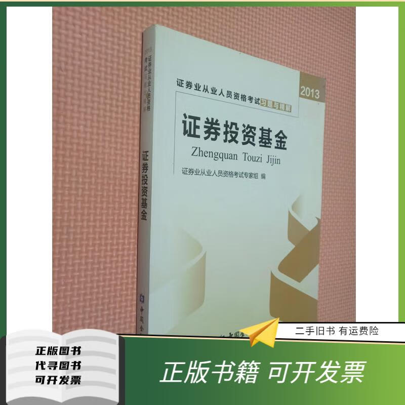 证券投资基金从业资格(证券投资基金从业资格考试报名时间)