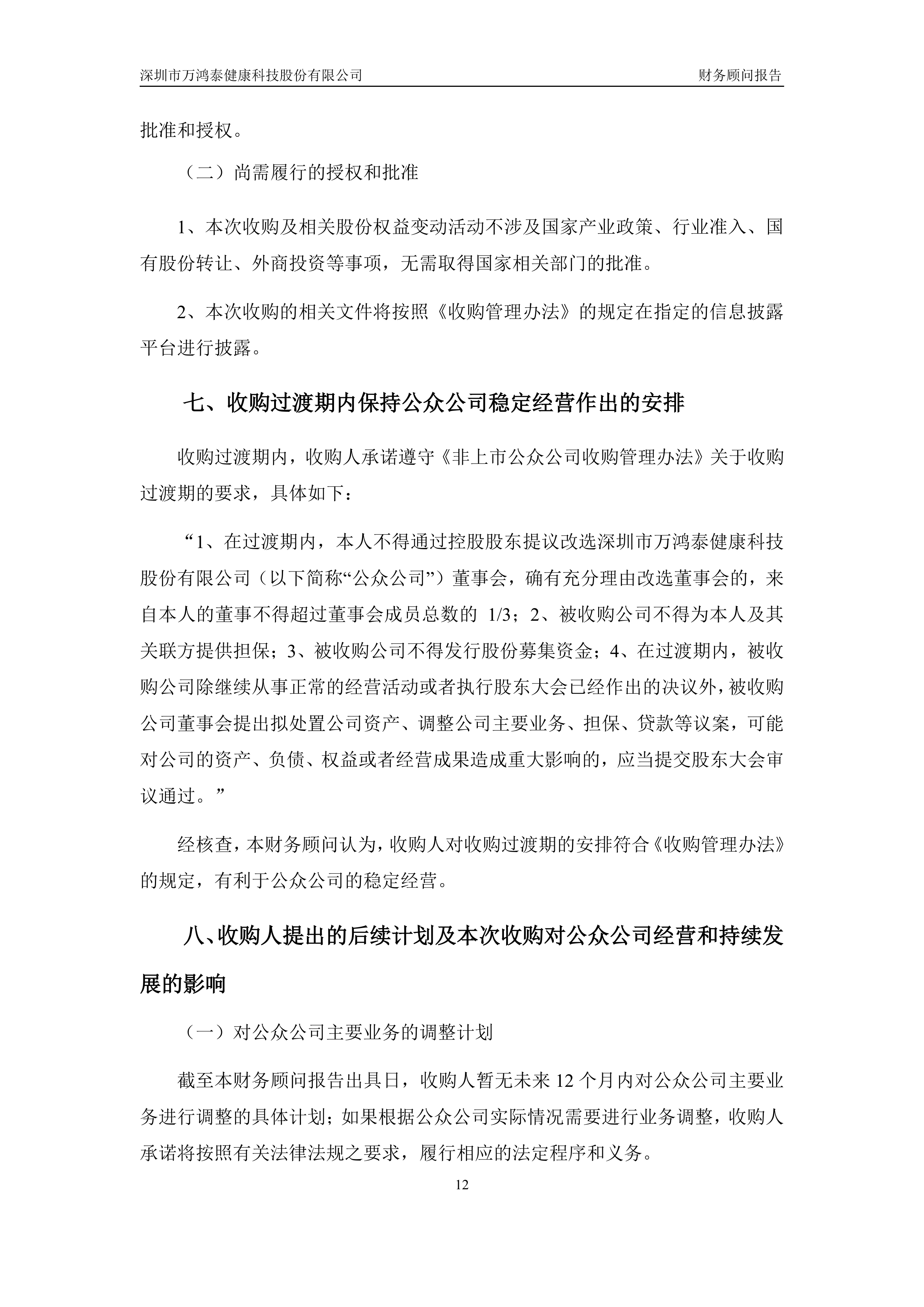 北京博星证券(北京博星证券公司地址)