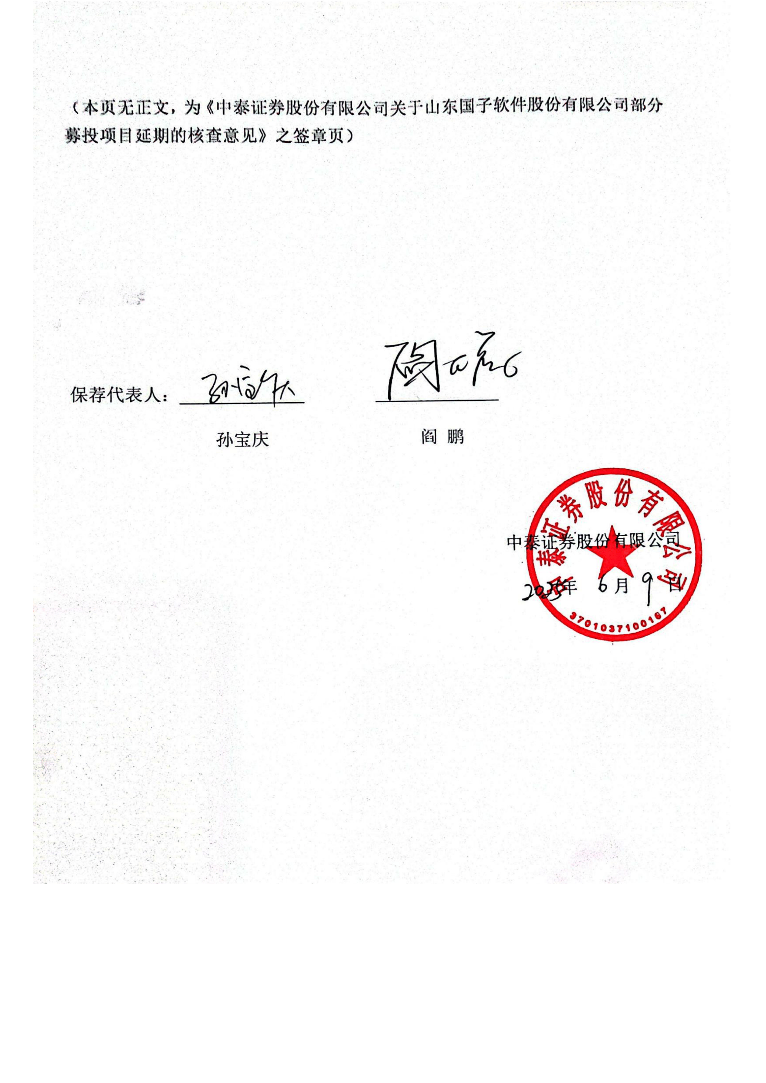 中泰证券投行(中泰证券投行部待遇)