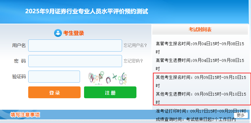 证券从业资格报名条件(证券从业资格报名条件要求)