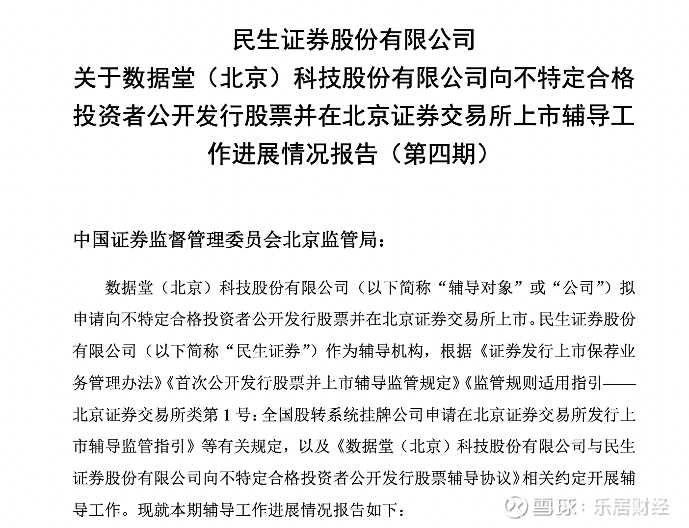 证券发行管理办法(证劵发行管理制度主要包括) 证券发行管理办法(证劵发行管理制度主要包括)