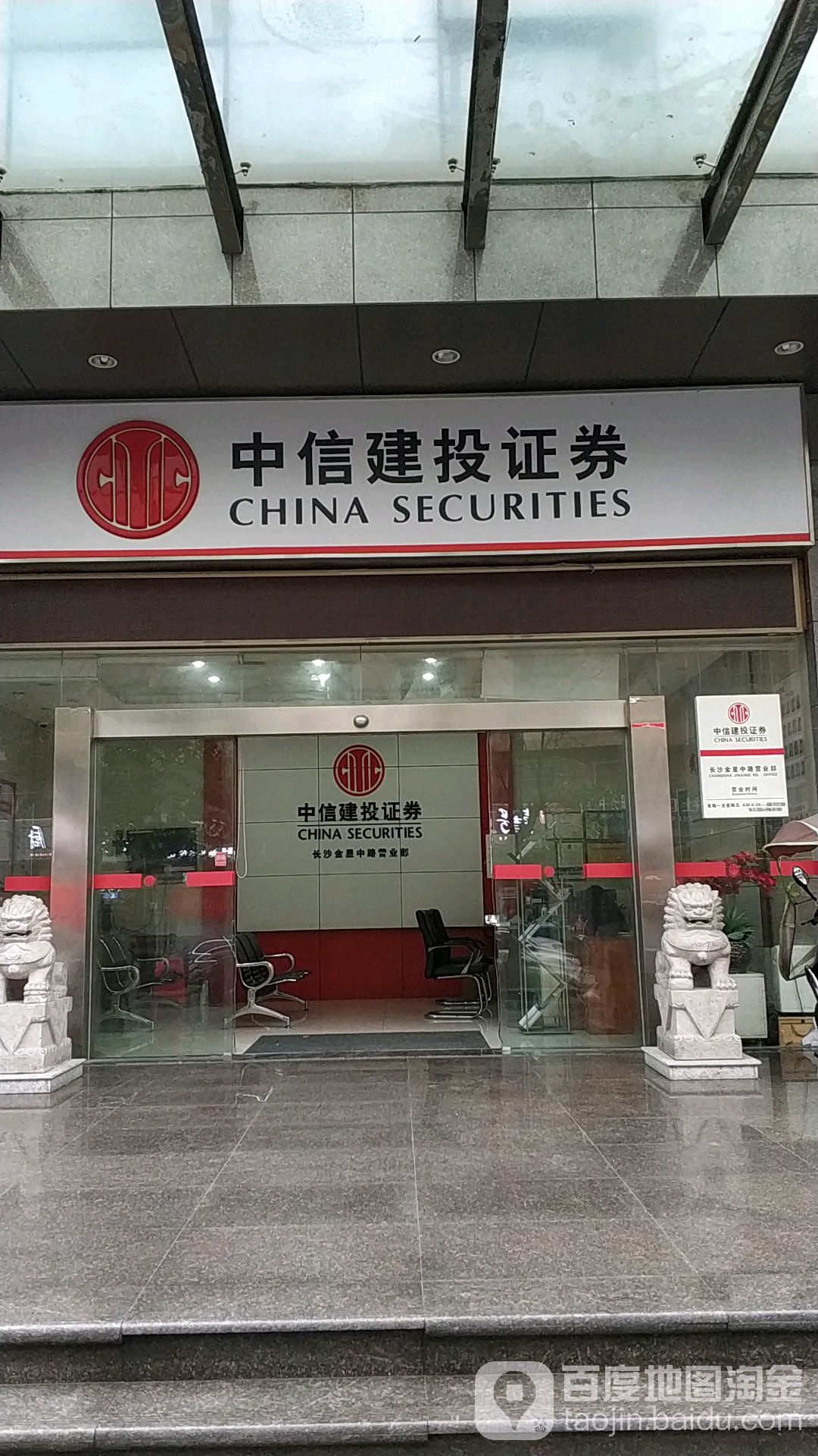 长沙证券招聘(长沙证券招聘官网)