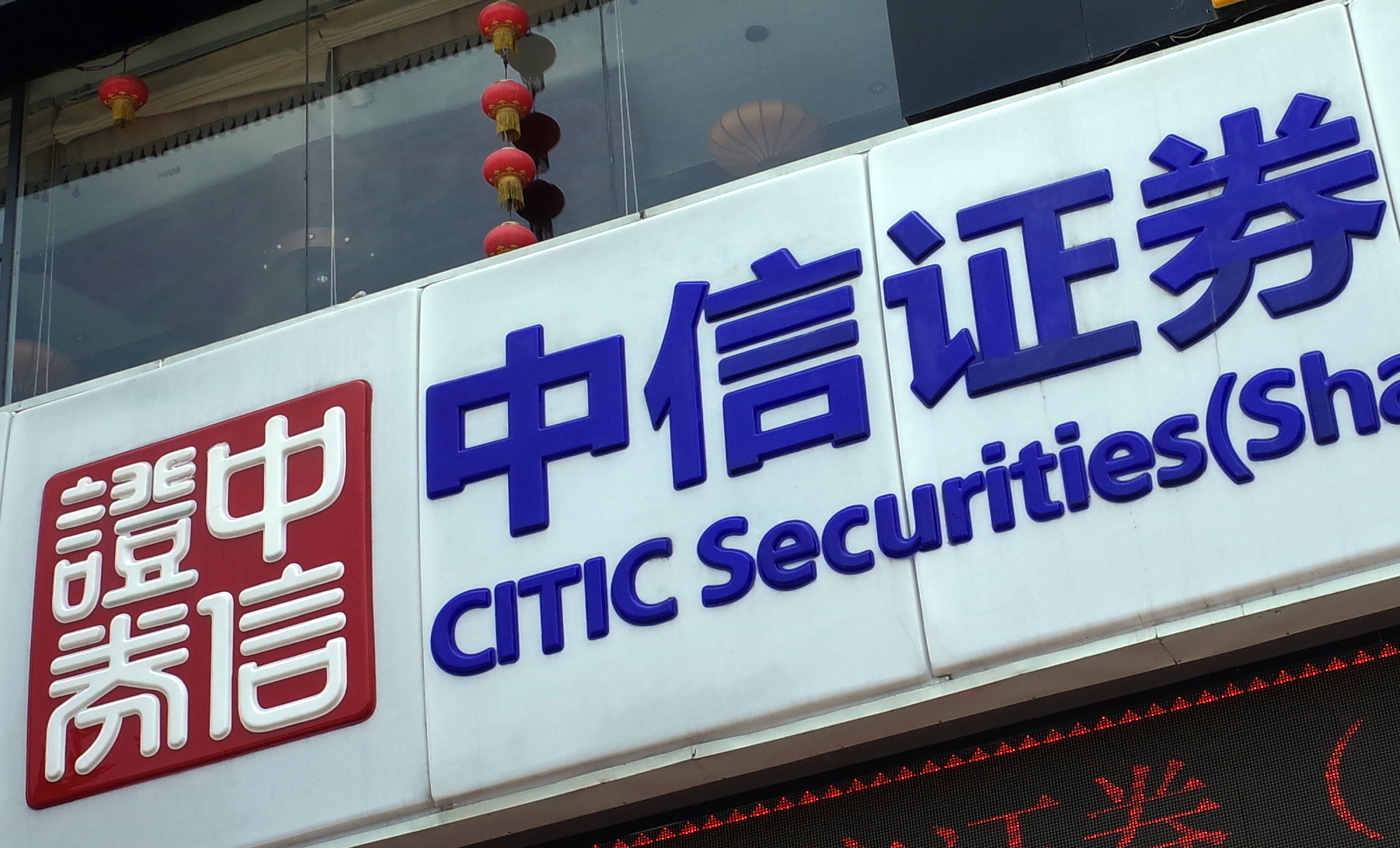 中信山东证券(中信山东证券 营业部总经理)