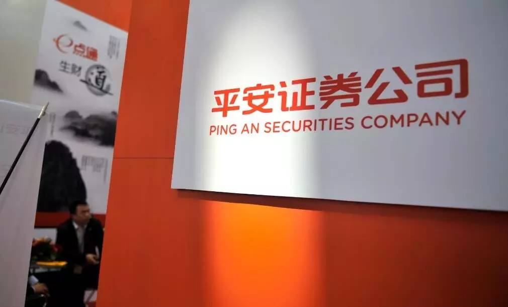 平安证券理财(平安证券理财可靠吗) 平安证券理财(平安证券理财可靠吗)
