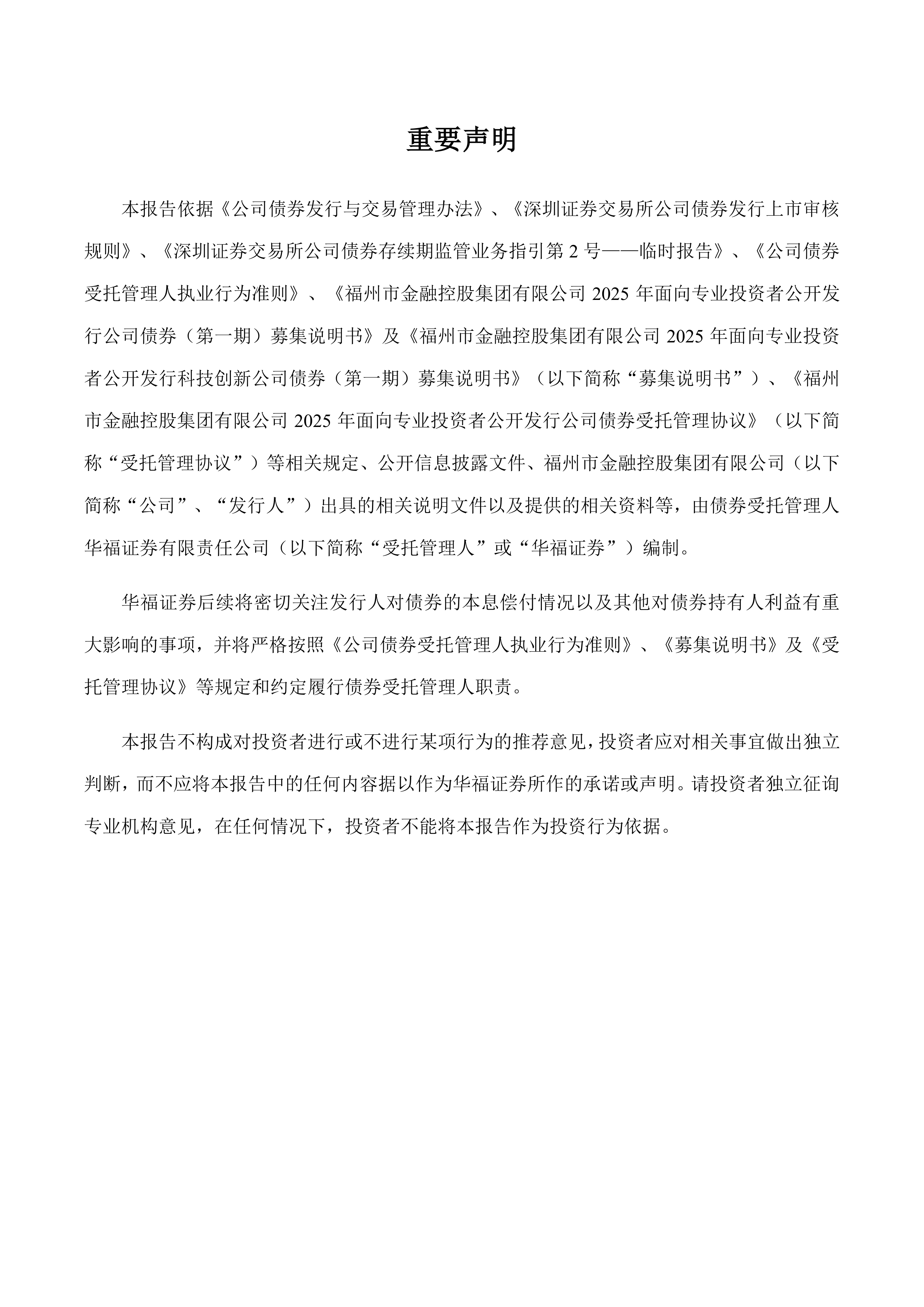 证券发行管理办法(证券发行管理办法2015版)