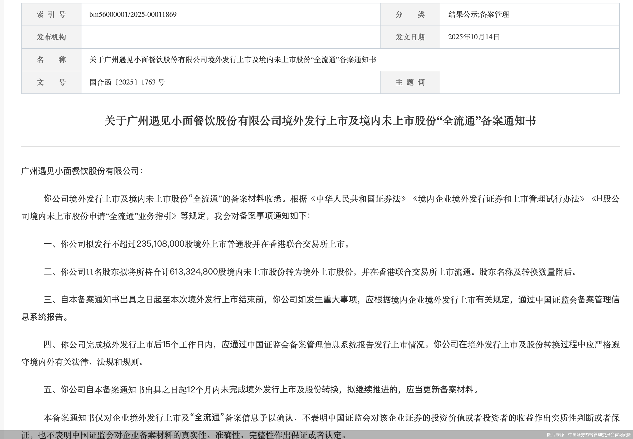 证券会网站(证券公司网站)