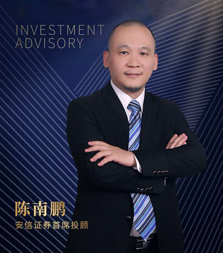 安信证券安翼(20210709安信证券) 安信证券安翼(20210709安信证券)