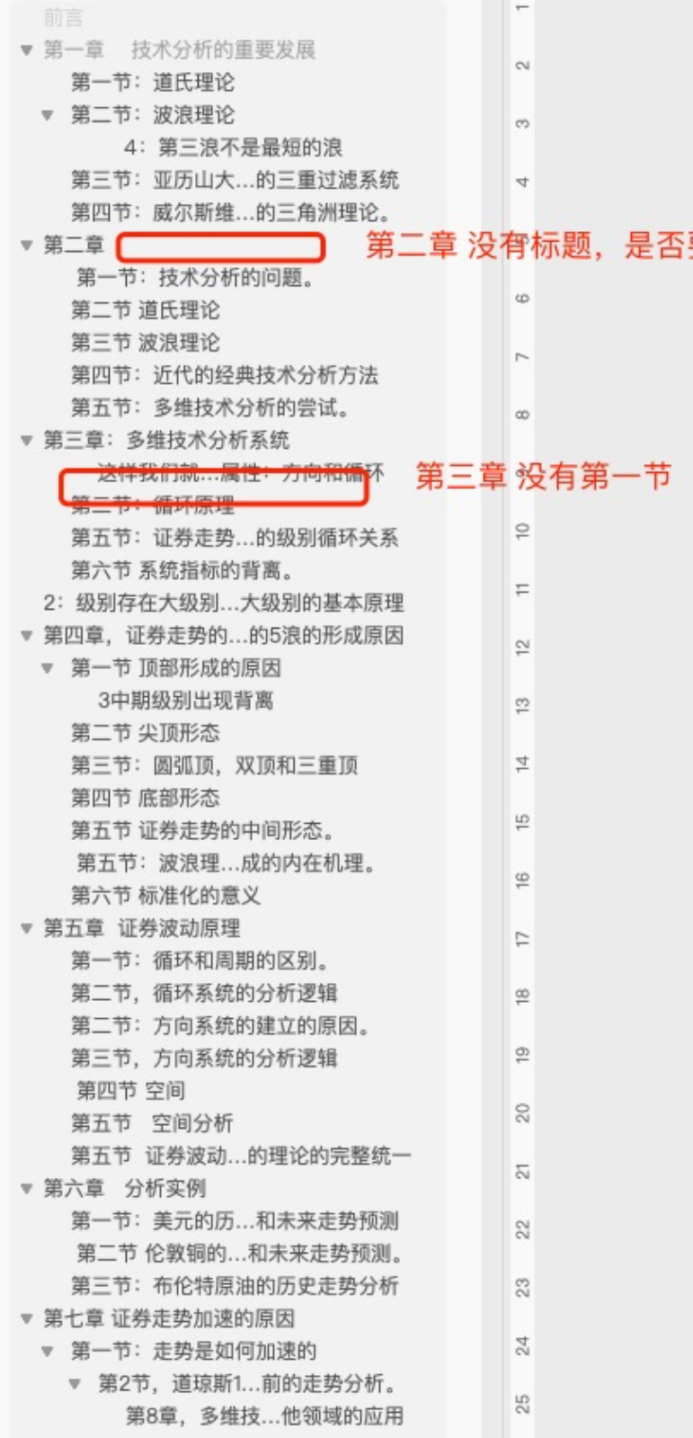 证券原理(证券的基础知识)