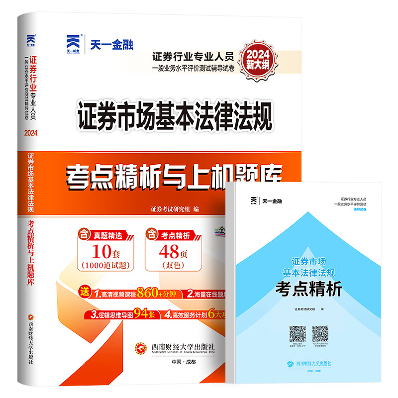 证券从业考试原题(证券从业考试原题题库) 证券从业考试原题(证券从业考试原题题库)