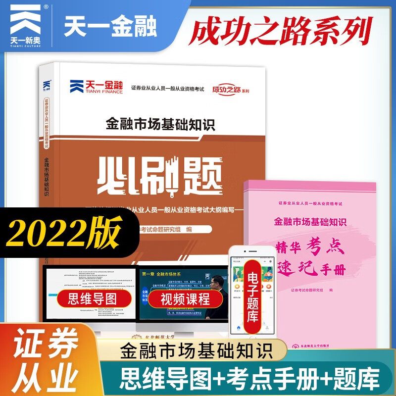 证券从业考试原题(证券从业资格证真题及答案)