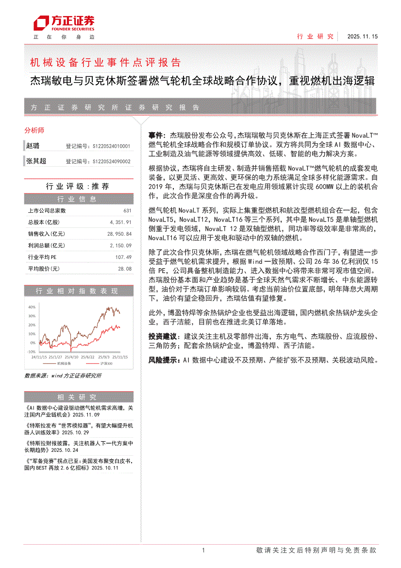 方正证券事件(方正证券背后家族)