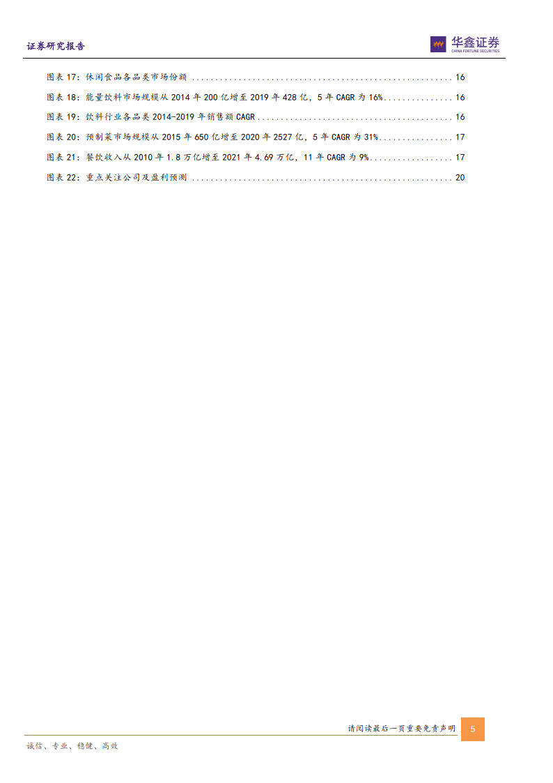 华鑫证券软件下载(华鑫证券软件下载安装)