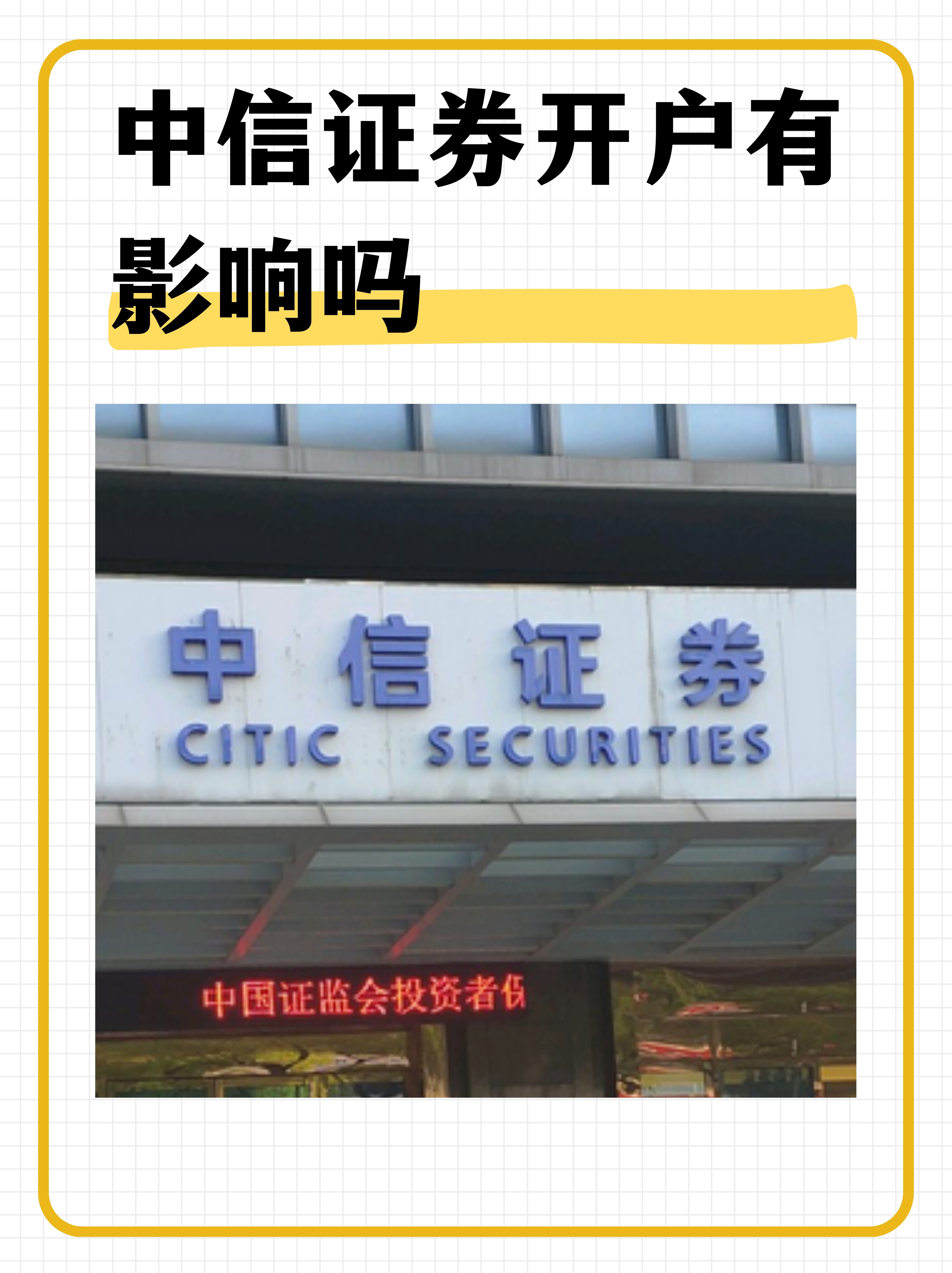 中信证券交易版(中信证券网上交易最新版) 中信证券交易版(中信证券网上交易最新版)