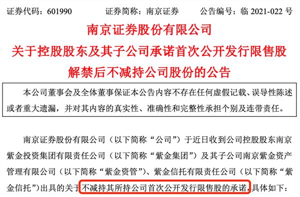 南京证券电话(南京证券电话委托号码) 南京证券电话(南京证券电话委托号码)