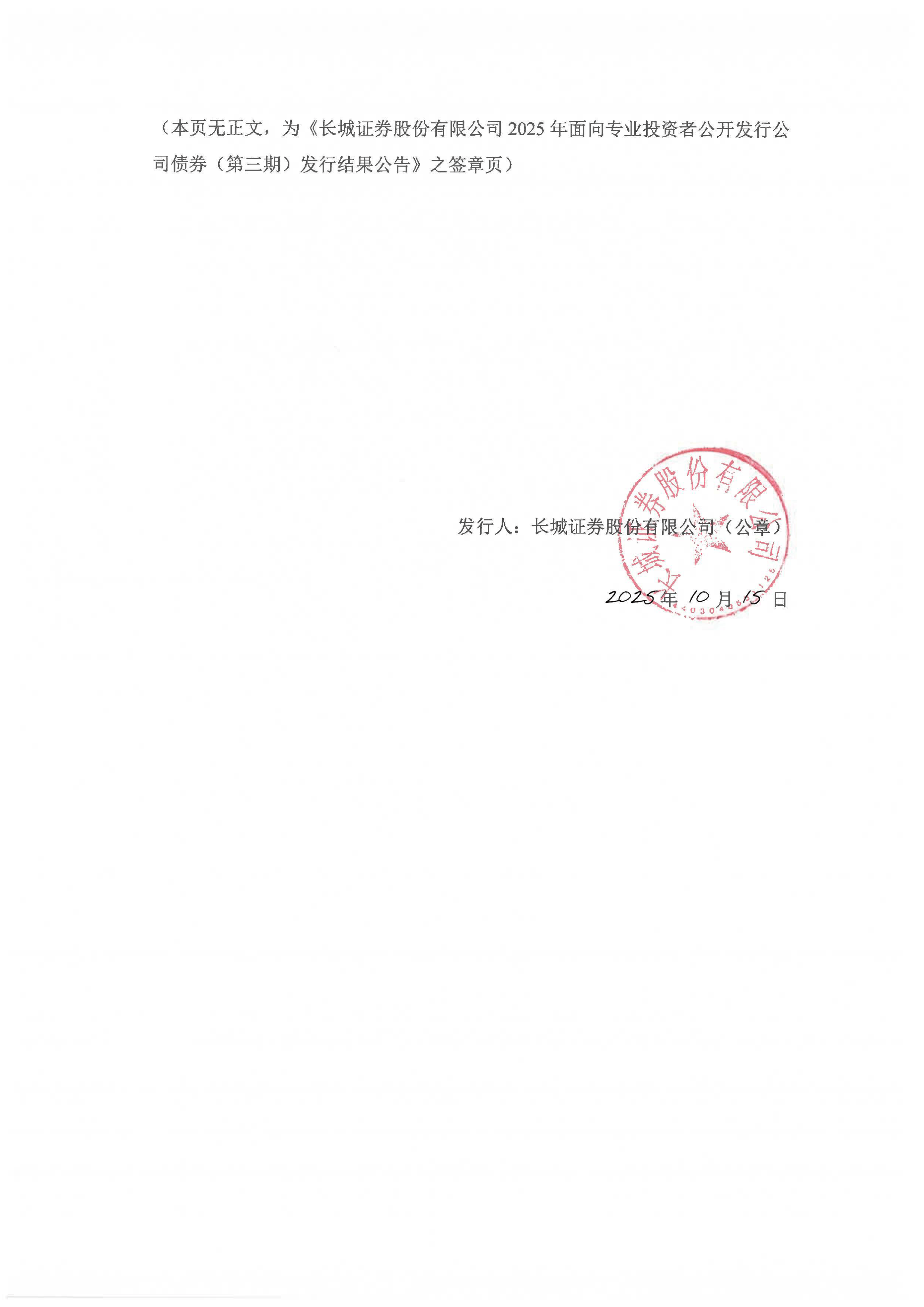 长诚证券(长城证券官网入口) 长诚证券(长城证券官网入口)