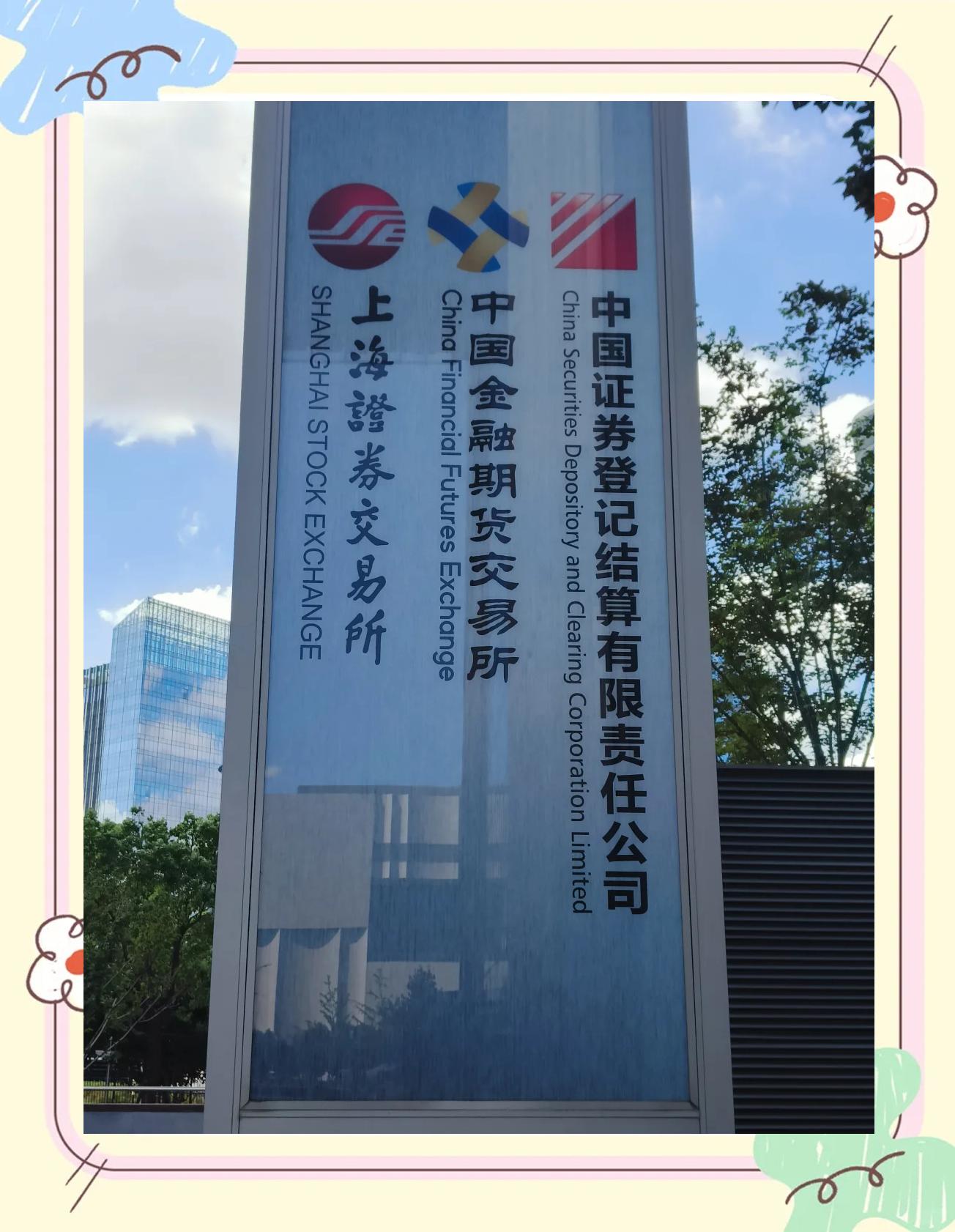 北京证券有限公司(北京证券交易所有限公司)