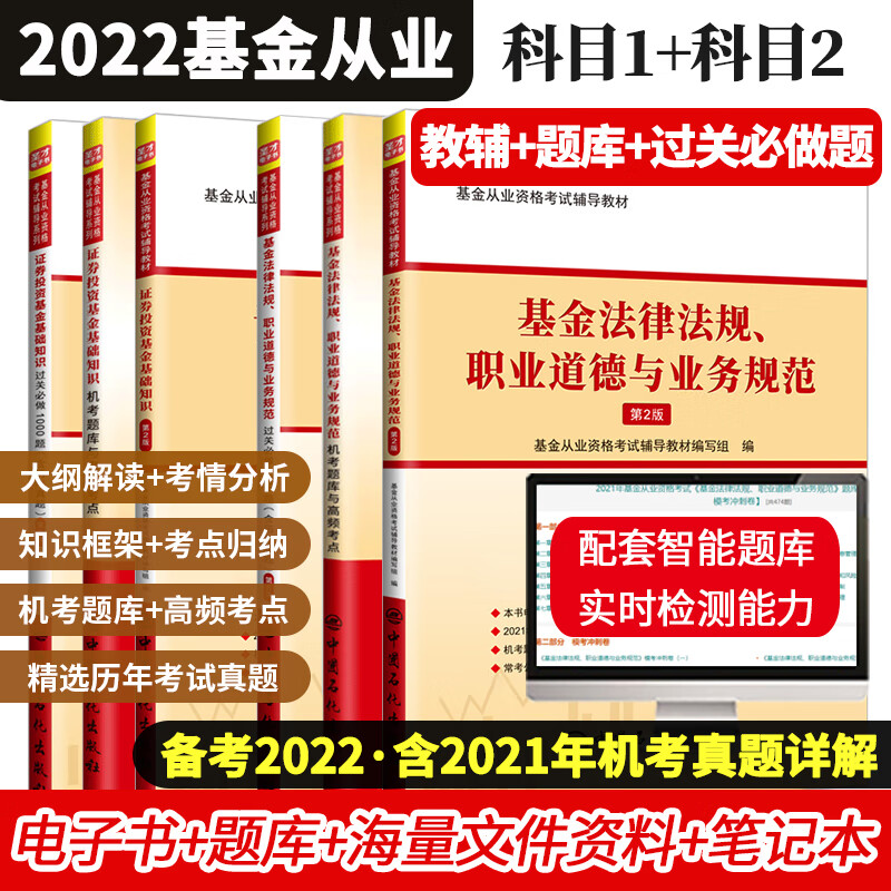 证券投资基金从业资格(证券投资基金从业资格考试官网)