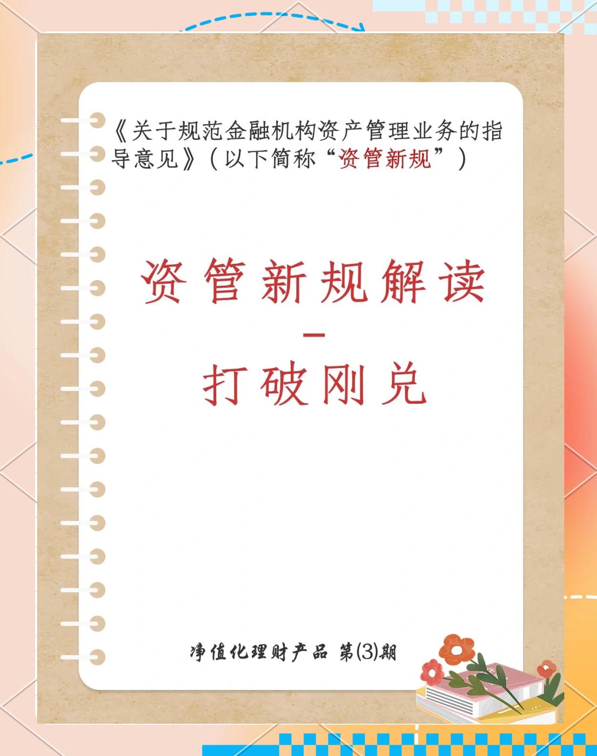 证券公司资管业务(证劵公司资管是干什么的) 证券公司资管业务(证劵公司资管是干什么的)