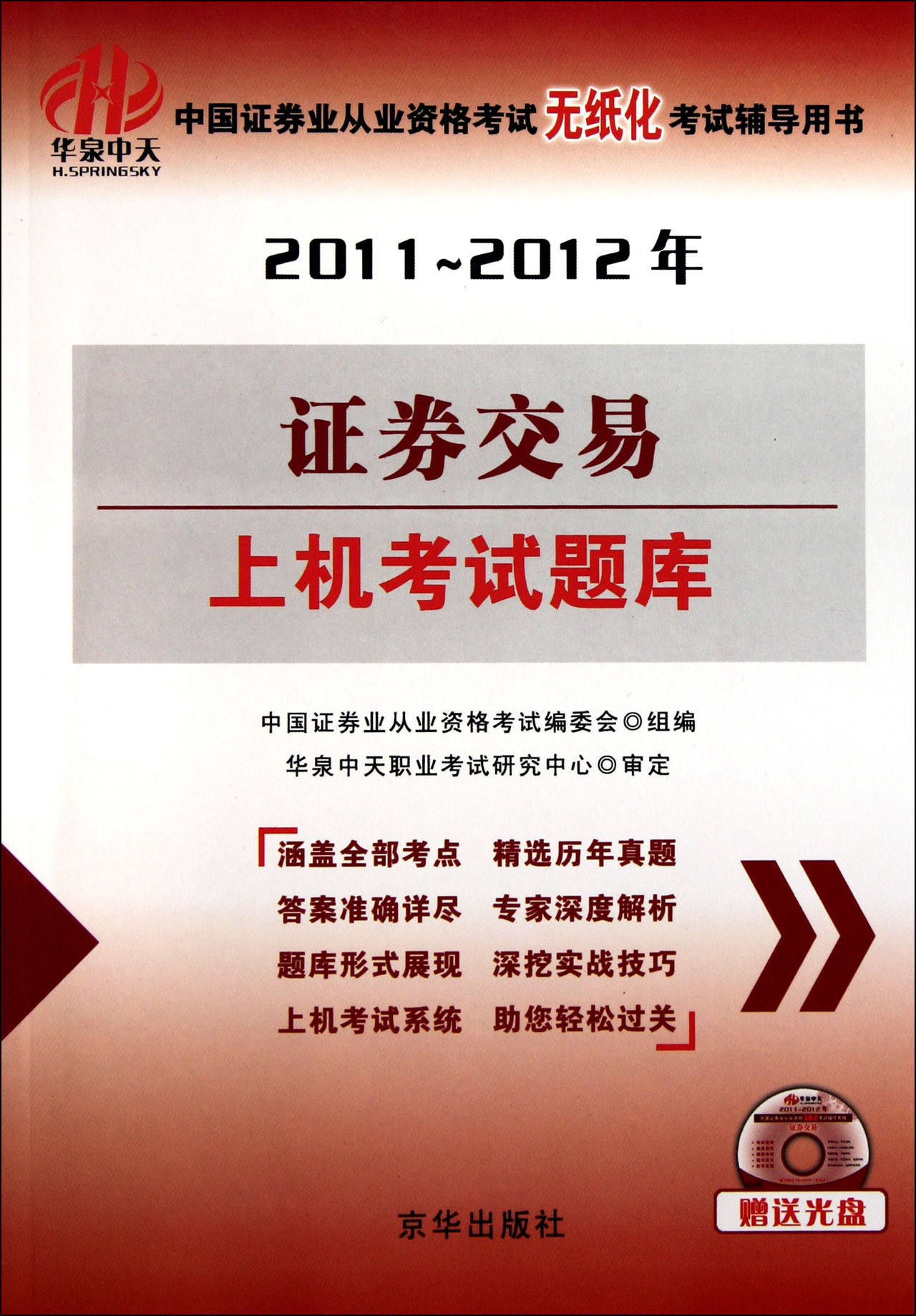证券资格证报名(证券资格证报名条件) 证券资格证报名(证券资格证报名条件)
