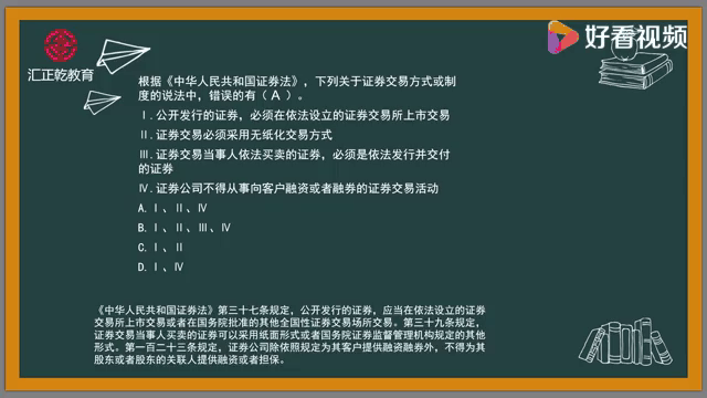 证券从业资格原题(证券从业资格原题多吗)