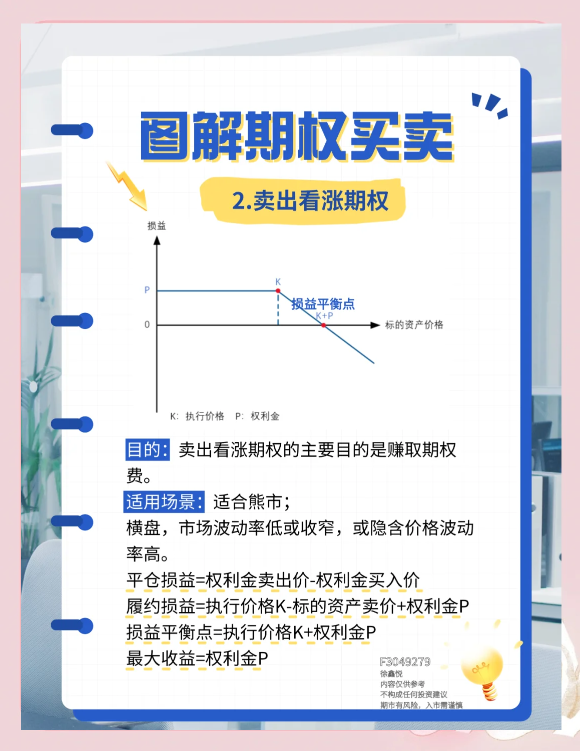 如何买证券(证券公司怎么买)