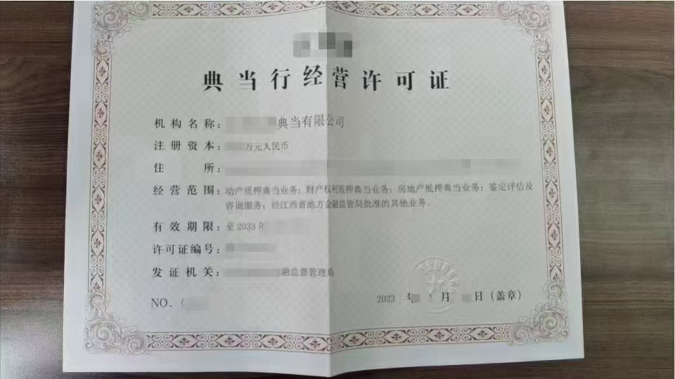 证券许可证(证券许可证怎么办理)