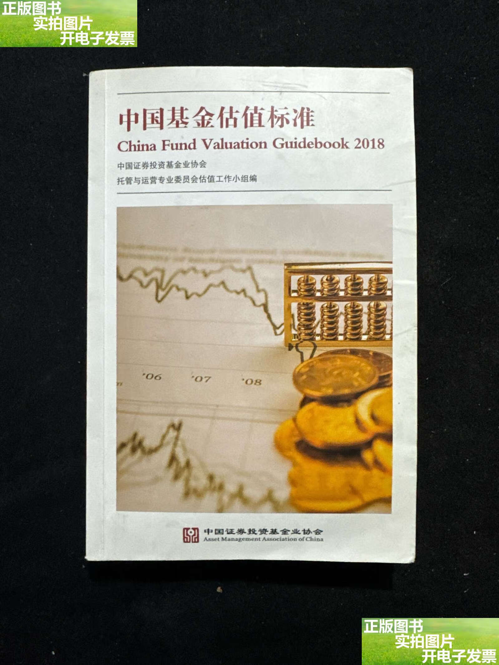 基金证券行业(基金证券行业协会)