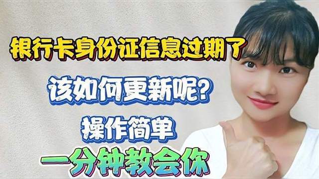 怎么更新证券身份证(证券更新身份证信息要多久)