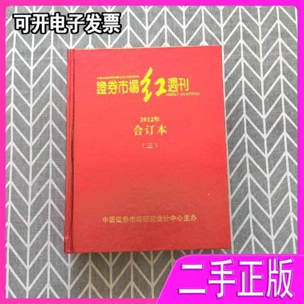 证券市场研究(证券市场研究设计中心主任)